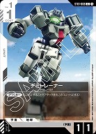 デミトレーナー 【GCGST01-008C】